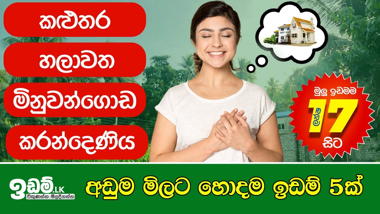 land sale sri lanka - house sale in colombo|land sale in sri lanka|house sale in horana