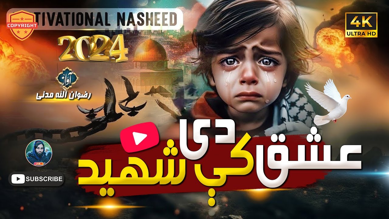 Motivational Tarana 2024 | Zra Parhara - Super Hit Motivational Nasheed | Khosh Naseeb New Nazam