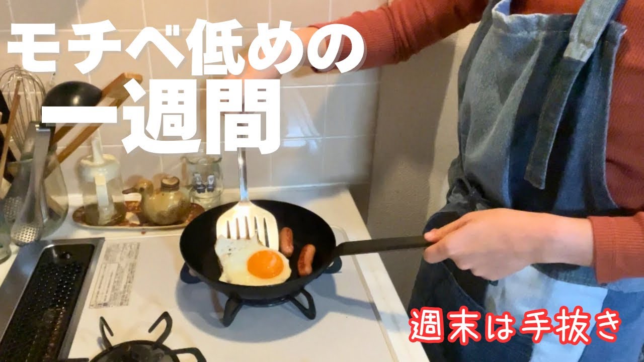 節約女の一週間ごはん｜平日自炊・週末は手抜き