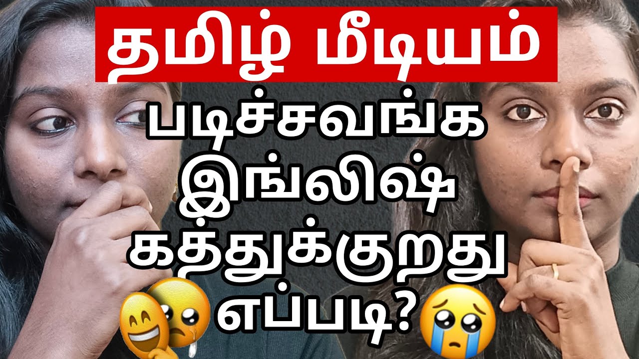 I Studied In Tamil Medium. How Can I LEARN SPOKEN ENGLISH | Lavanya Jayakumar | SPOKEN ENGLISH TIPS