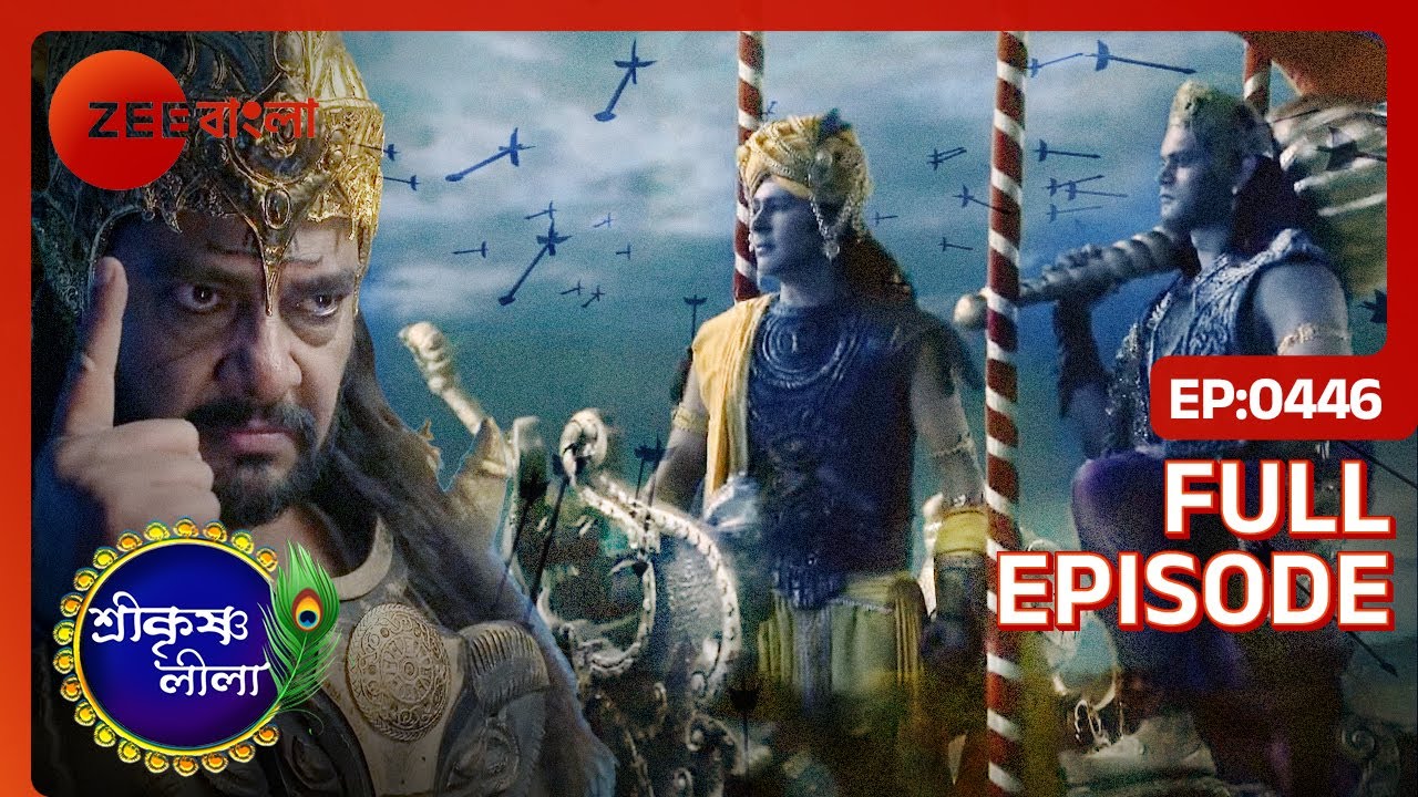 জরাসন্ধের সাথে কৃষ্ণের যুদ্ধ - Shri Krishnaleela | Full Ep 446 | Krishna, Jarasandha | Zee Bangla