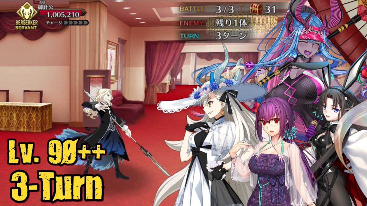 [FGO Summer 10] Lv. 90++ 3T Farming (ft. Summer Skadi, U-Olga Marie, Summer Ibuki, and Moon Rabbit)