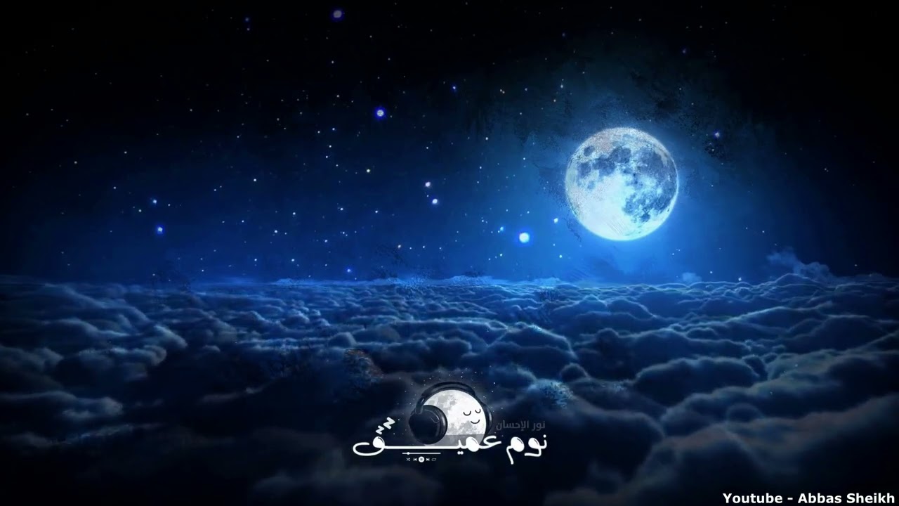 Surah Yusuf // Quran for sleep/study/stress relief - Relaxing Quran Recitation