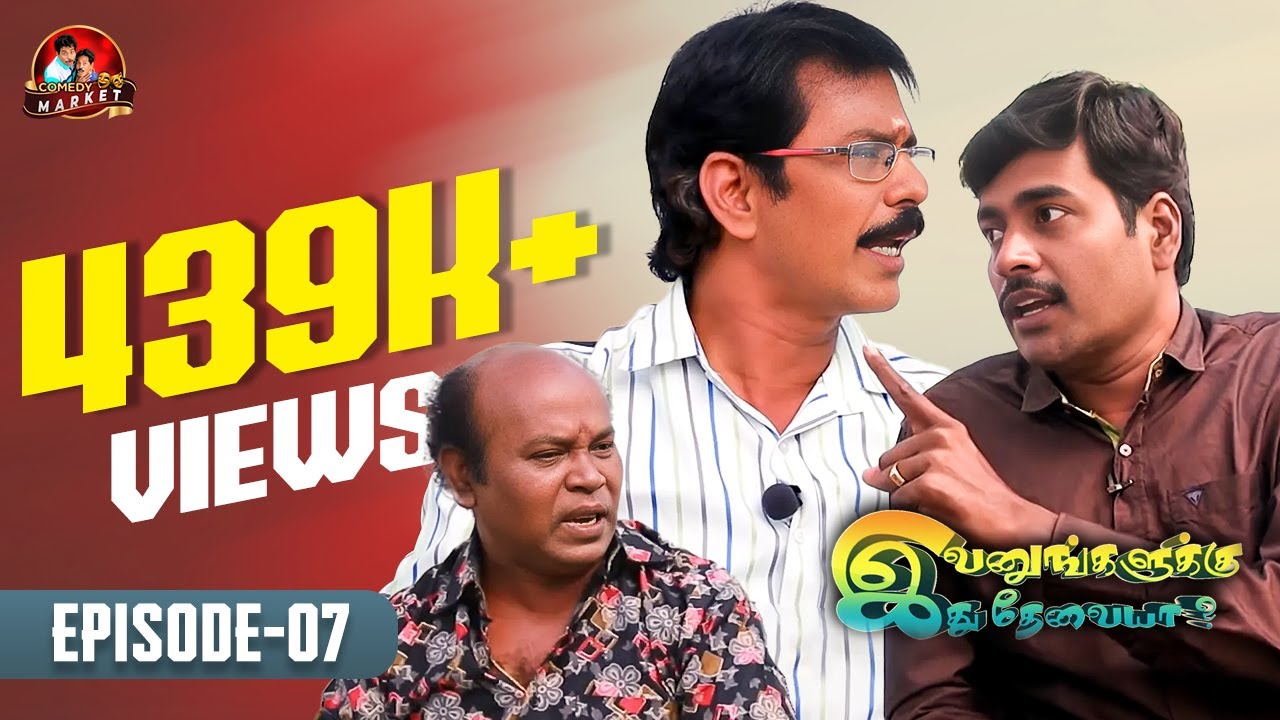 Interview க்கு எதை செய்யணும்? Mullai Kothandam Comedy Full Video | Comedy Market