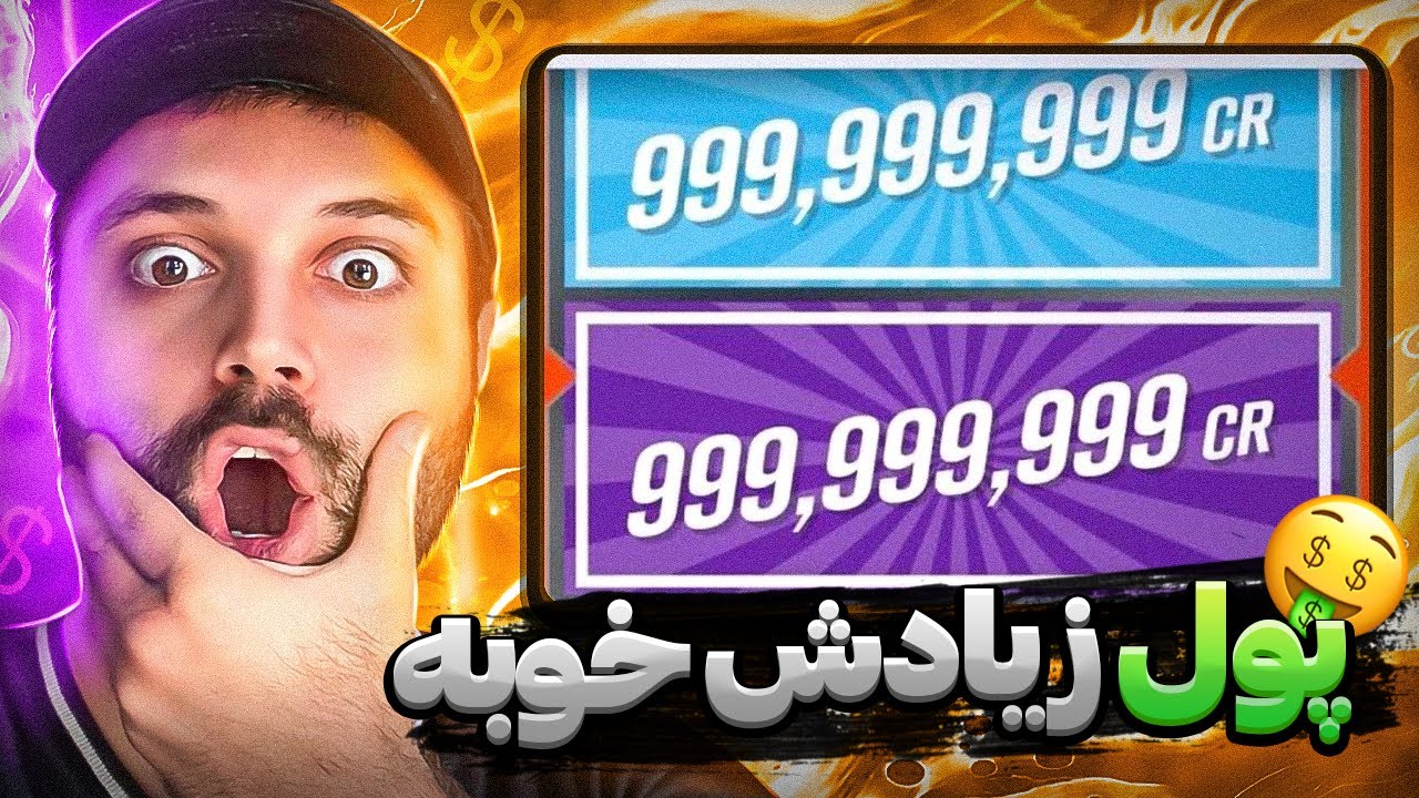 آموزش گرفتن پول زیاد تو فورزا 👌🏻🗿 (و شروع خوب توی بازی)