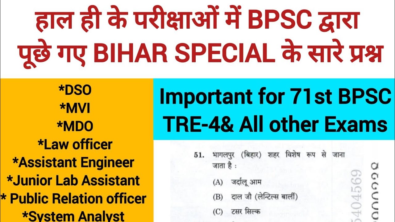 Bihar special compilation of R Exams | IASPCS WARRIORS