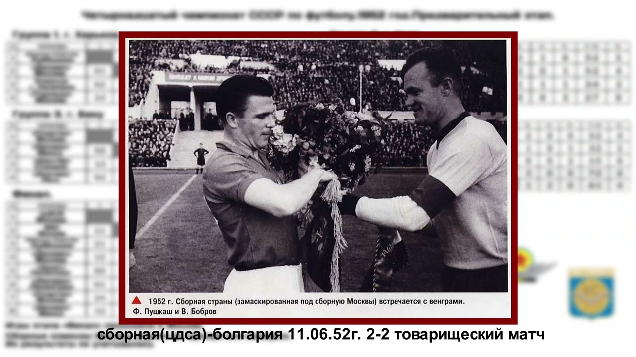 Четырнадцатый чемпионат СССР по футболу 1952 год Предварительный этап