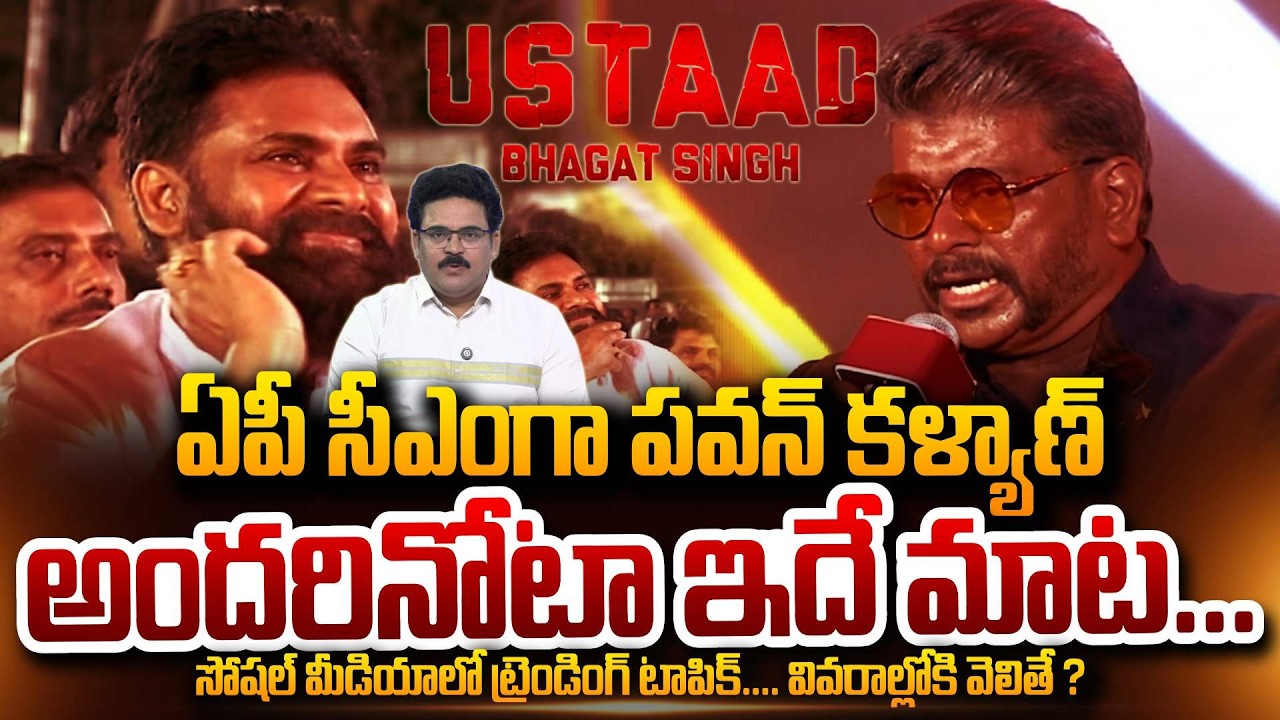 Analyst Chandu Srinivas Reaction To Tamil Actor Parthiban's Speech About AP Deputy CM Pawan Kalyan