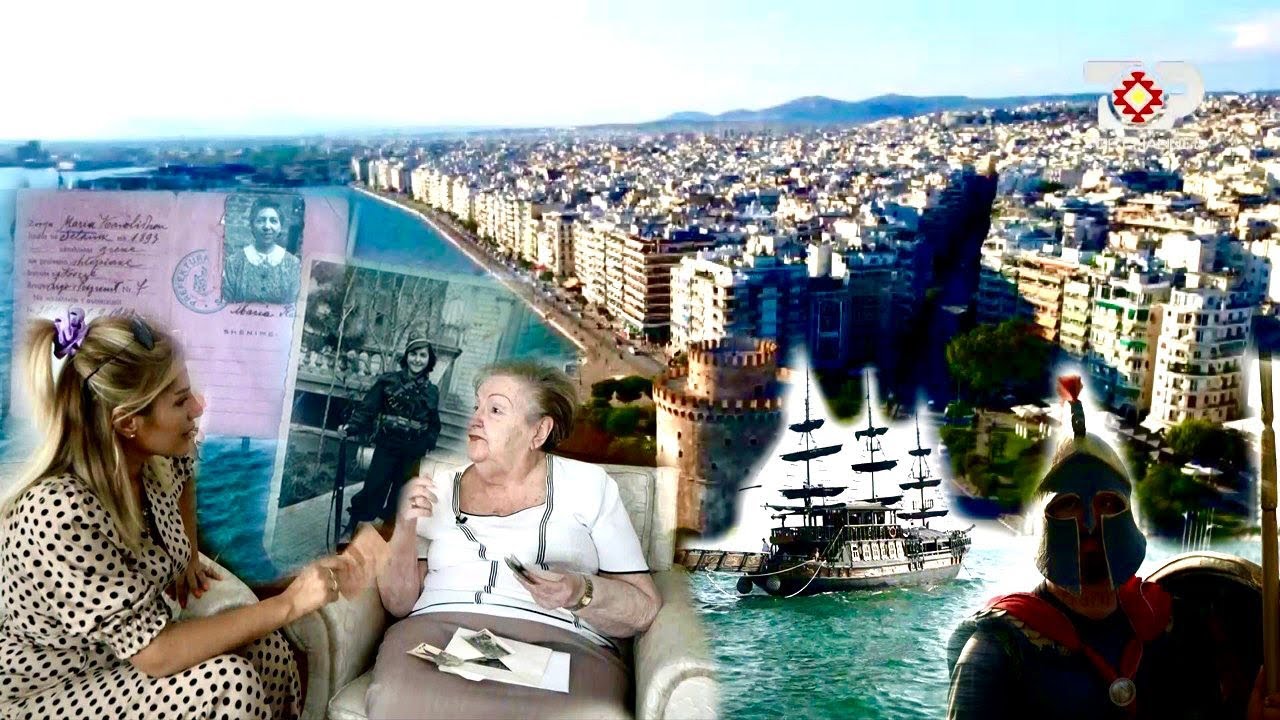 Selaniku, qyteti historik në Greqi ku në çdo kohë mbeten gjurmët e shqiptarëve - Balkan Project