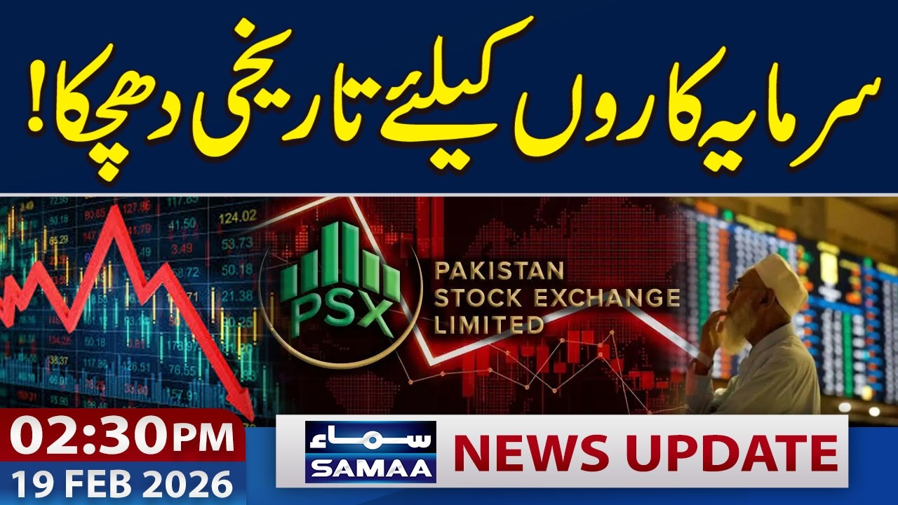 Stock Market Faces Record-Breaking Decline | 02:30 PM News Updates | 19 Feb 2026