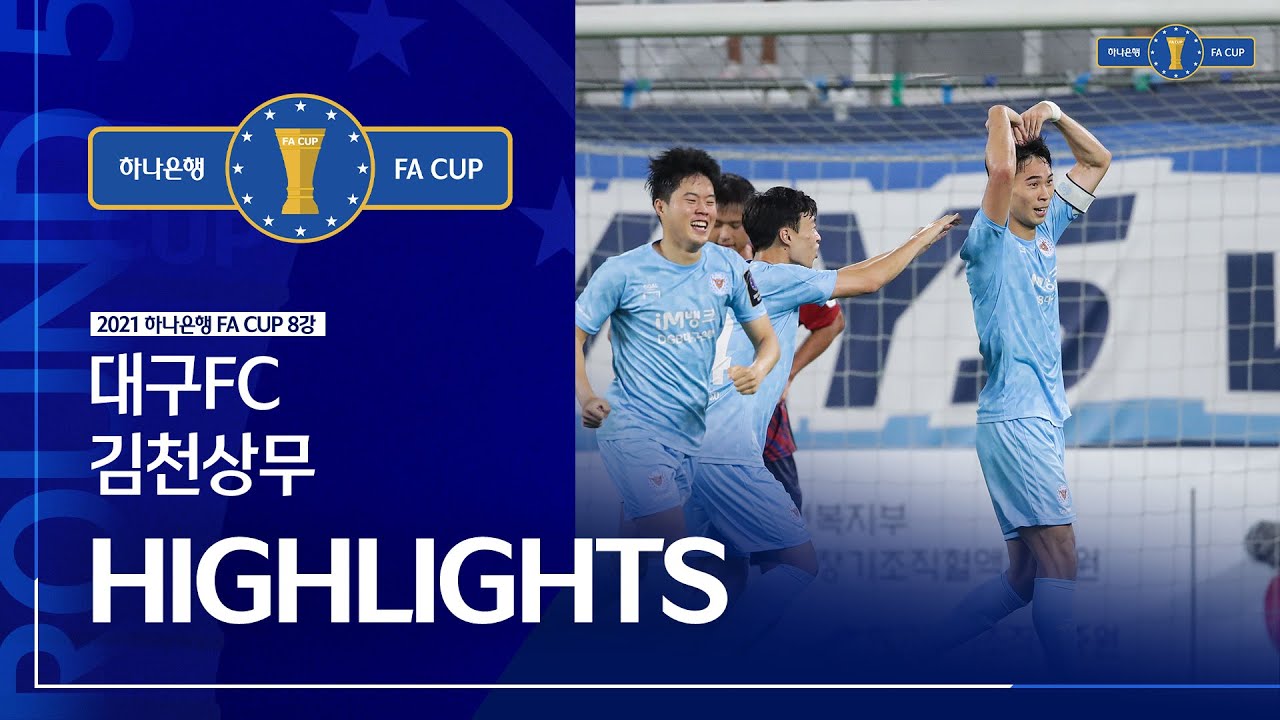 [FA CUP] 대구FC vs 김천상무 8강 H/L - 2021.08.11