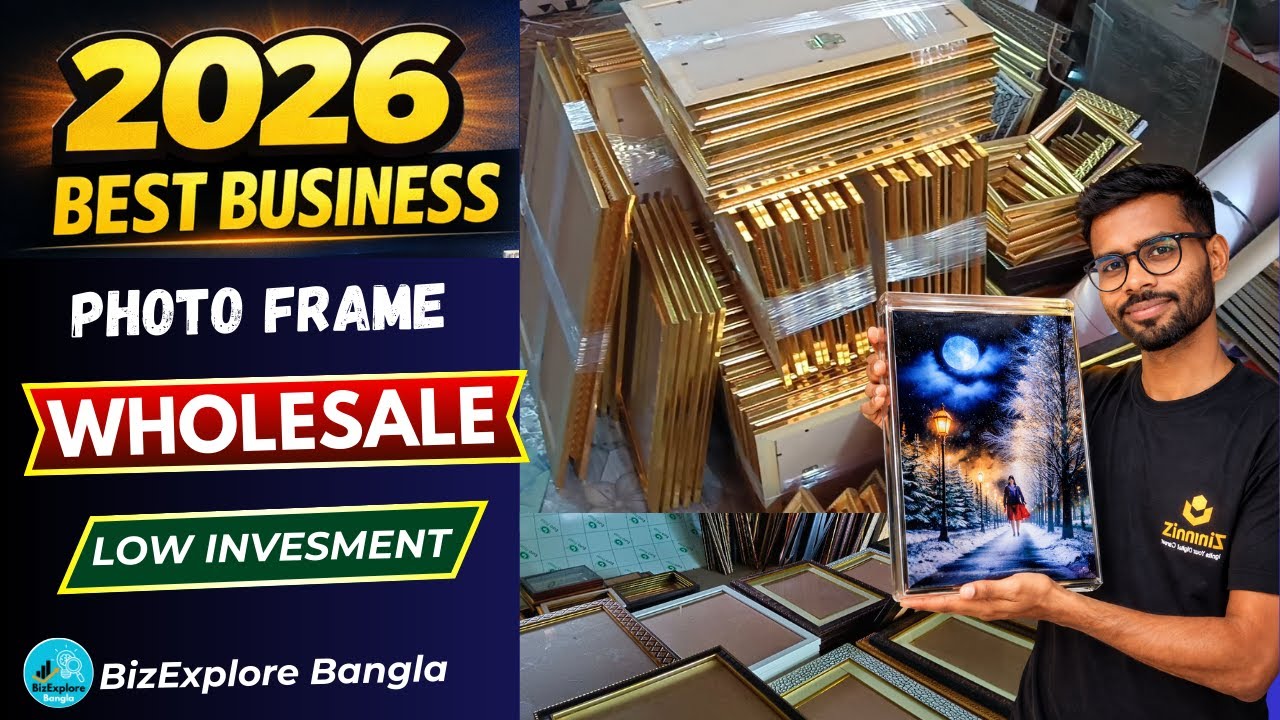 2026 সালের সেরা Photo Frame Wholesale Business | Low Investment High Profit