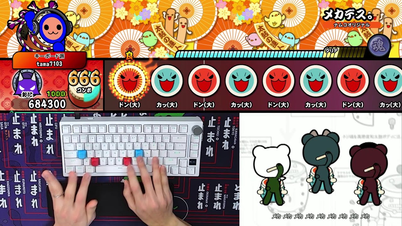 [Taiko no Tatsujin Xbox] Mecha DESU. (Ura) DFC [Keyboard Play]