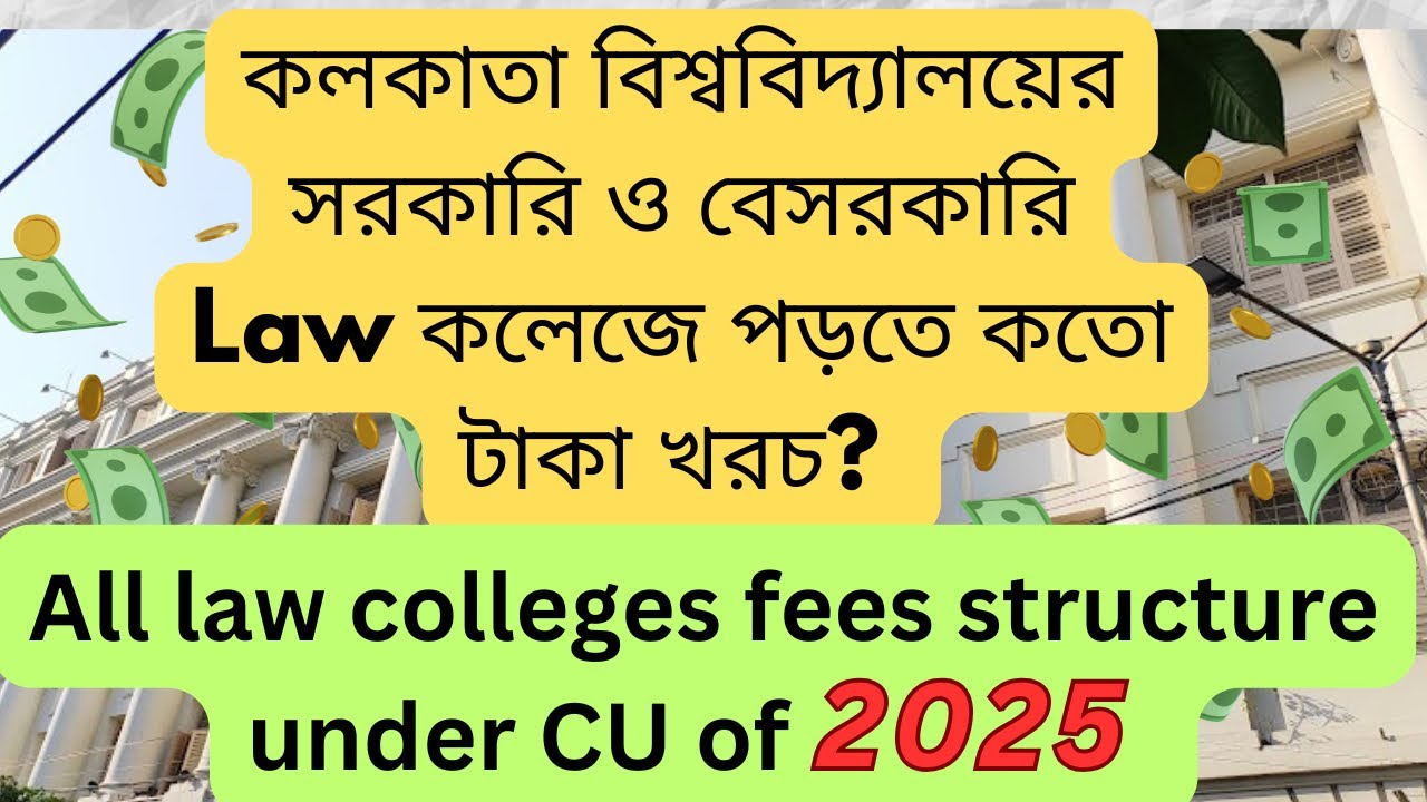 All Government & Private Law Colleges Fees 💸structure under Calcutta University।।@Adv_Riya_Paul