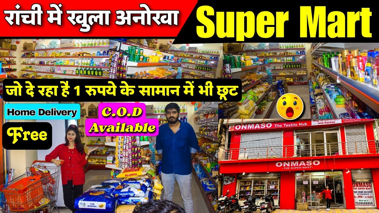 Cheapest Grocery Store Ranchi |🔥सबसे सस्ता ग्रॉसरी स्टोर रांची में🔥| Super Mart Ranchi | Pooja Vlog