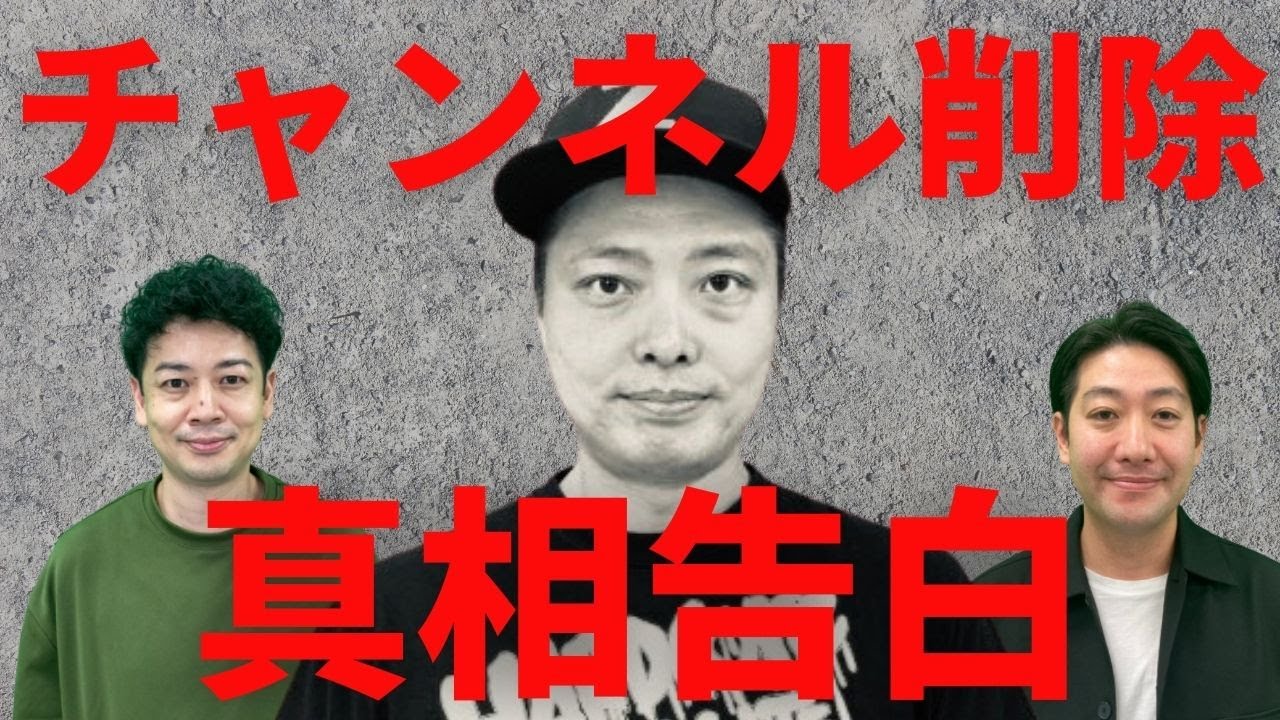 キャベツ確認中キャプテン★ザコ、チャンネルBANの真相について語る！！