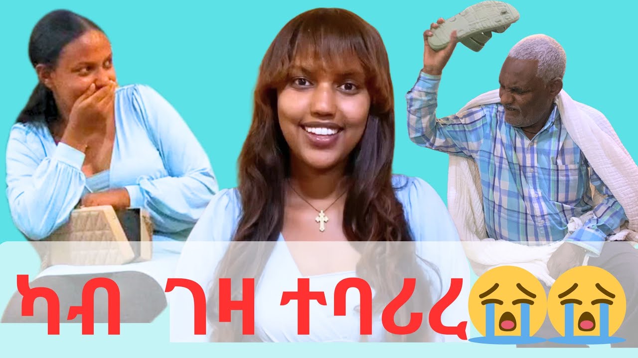 ድራር ፆም ደገ ክሓድር እየ ኢለዮ😂 ካብ ገዛይ ጠቕሊልኺ ትወፂ ኢልኒ😭 ብ ሕሾት ኣፀሊለዮ☺