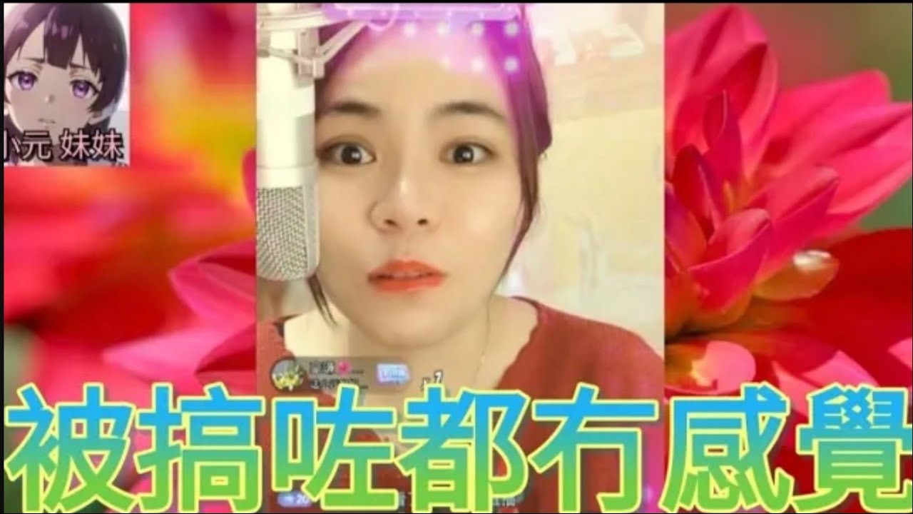 光棍男飲醉酒，被搞咗都冇感覺 #小元姐姐 #廣東話 #小元情感分享 #小元妹妹 r232 r233 