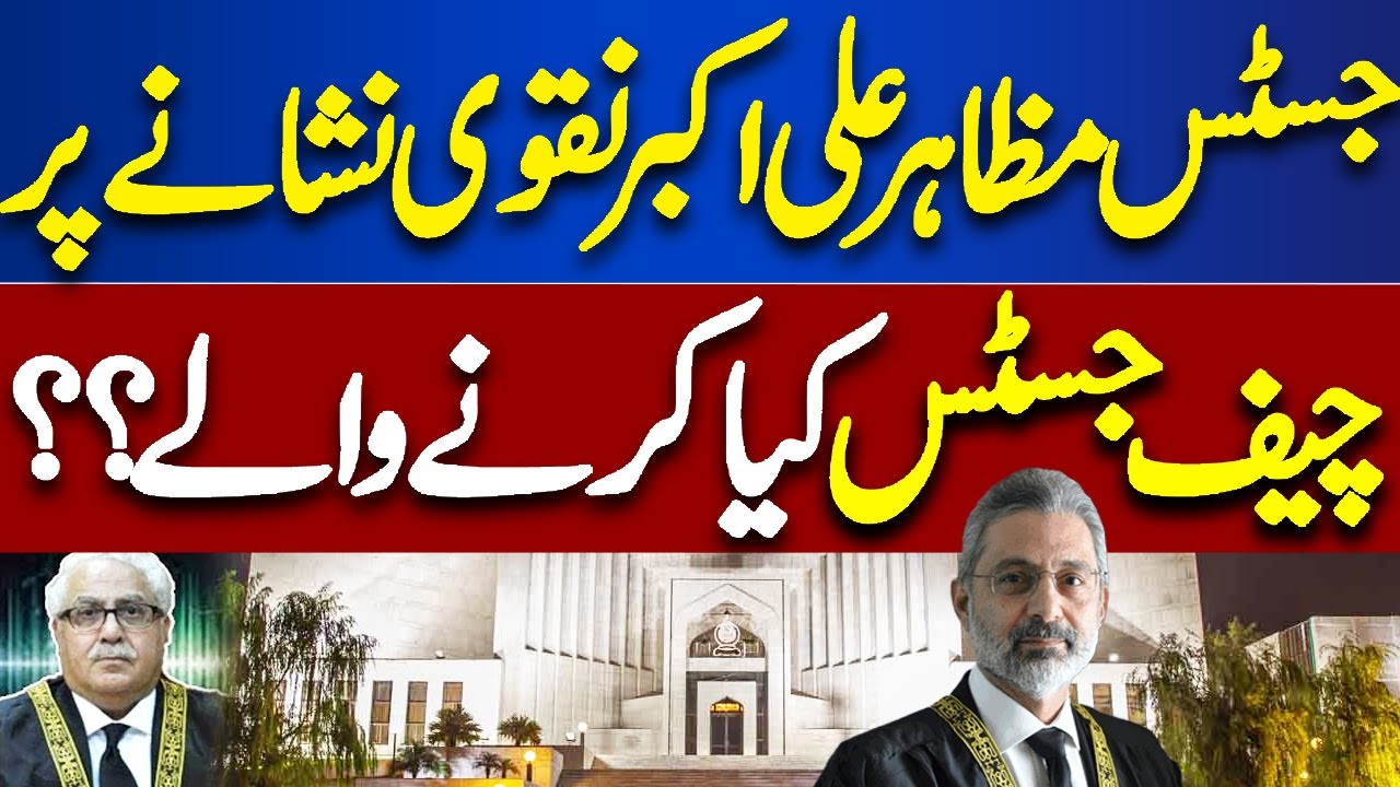 Breaking News..! SJC to hear references against Justice Mazahir Naqvi today | Dunya News