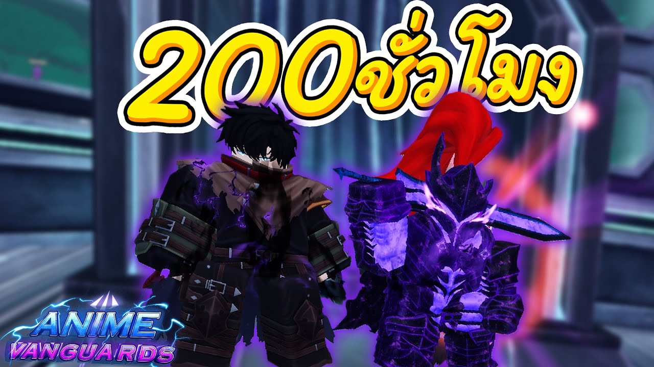 🗡️ปลุกพลัง ซงจินวู ร่างเทพจักรพรรดิเงา👑│Anime Vanguards!!! ☠️