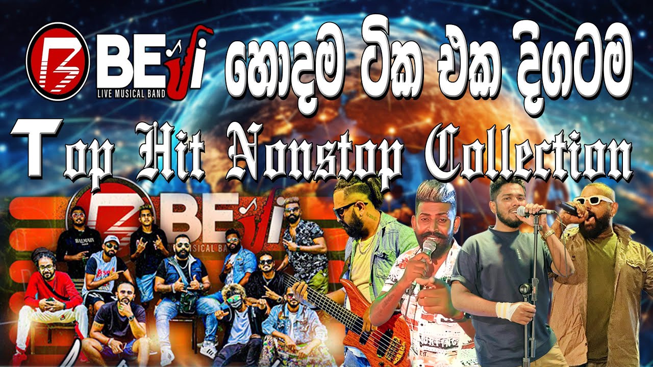 Beji හොඳම Nonstop ටික පැයක් අහන්න ඉන්න  | Top Hits Nonstop Collection Beji | SAMPATH VIDEO