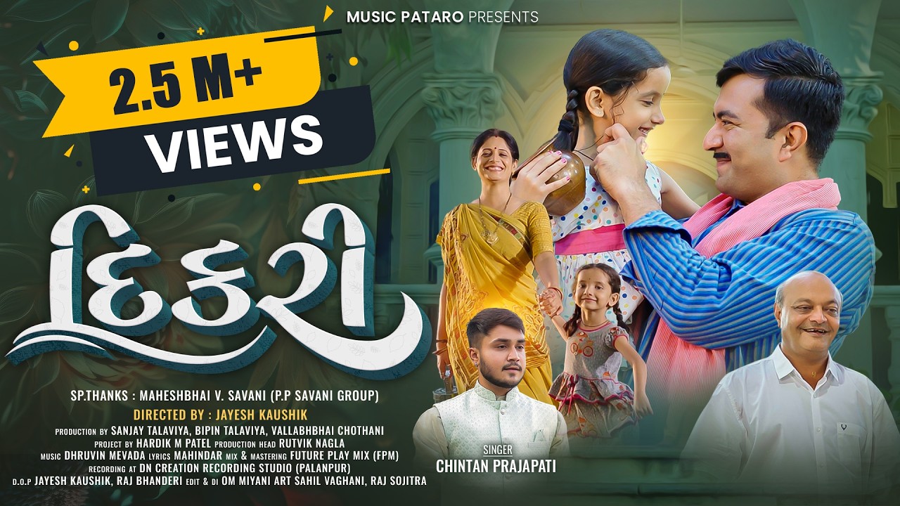 Dikri | દિકરી | Chintan Prajapati | New Gujrati Song 2023 | @shootfilmsproduction @Music_Pataro