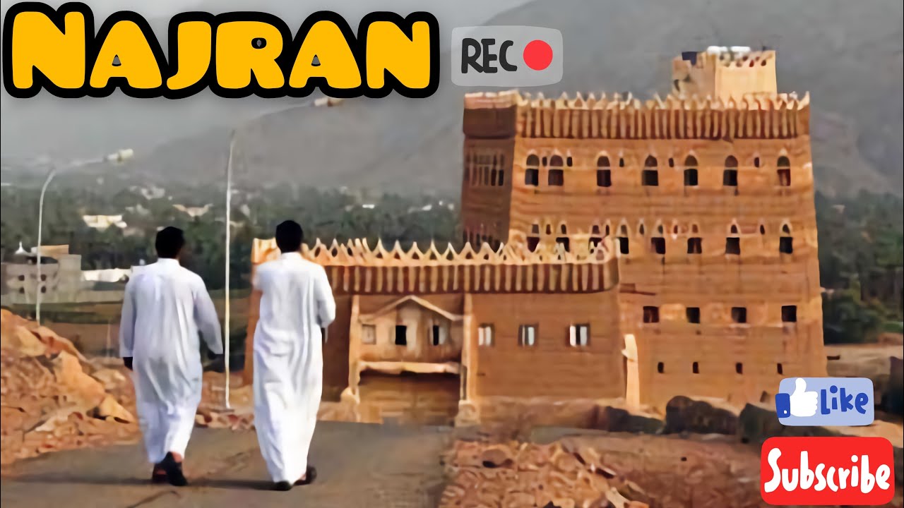 نجران | أجمل الأماكن السياحية والأثرية 🇸🇦 | south of Saudi #العاب_فيديو #العاب #السعودية
