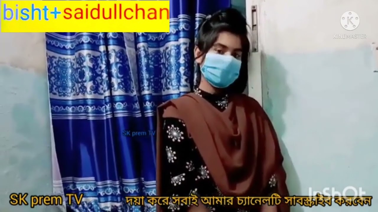 #প্রতিবেদন.আমি একজন রাতের সঙ্গী চাই।ভিডিও তে ইমু  নাম্বার  দেওয়া আছে।