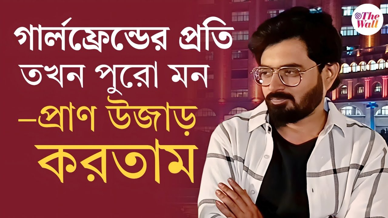 Bangla Entertainment | স্টার্টআপ খুলব বলেই অভিনয় থেকে বিরতি | Tare dhori dhori mone kori