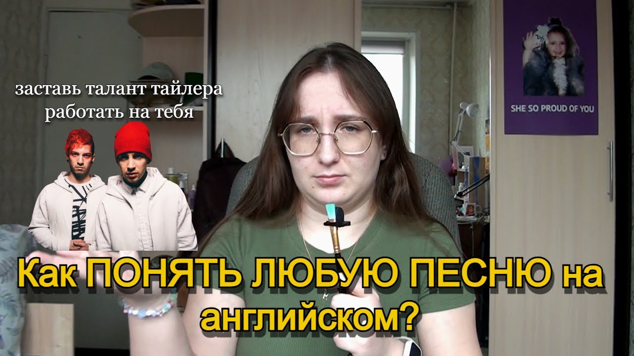 как музыка поможет тебе прокачать твой английский (или любой другой язык)?
