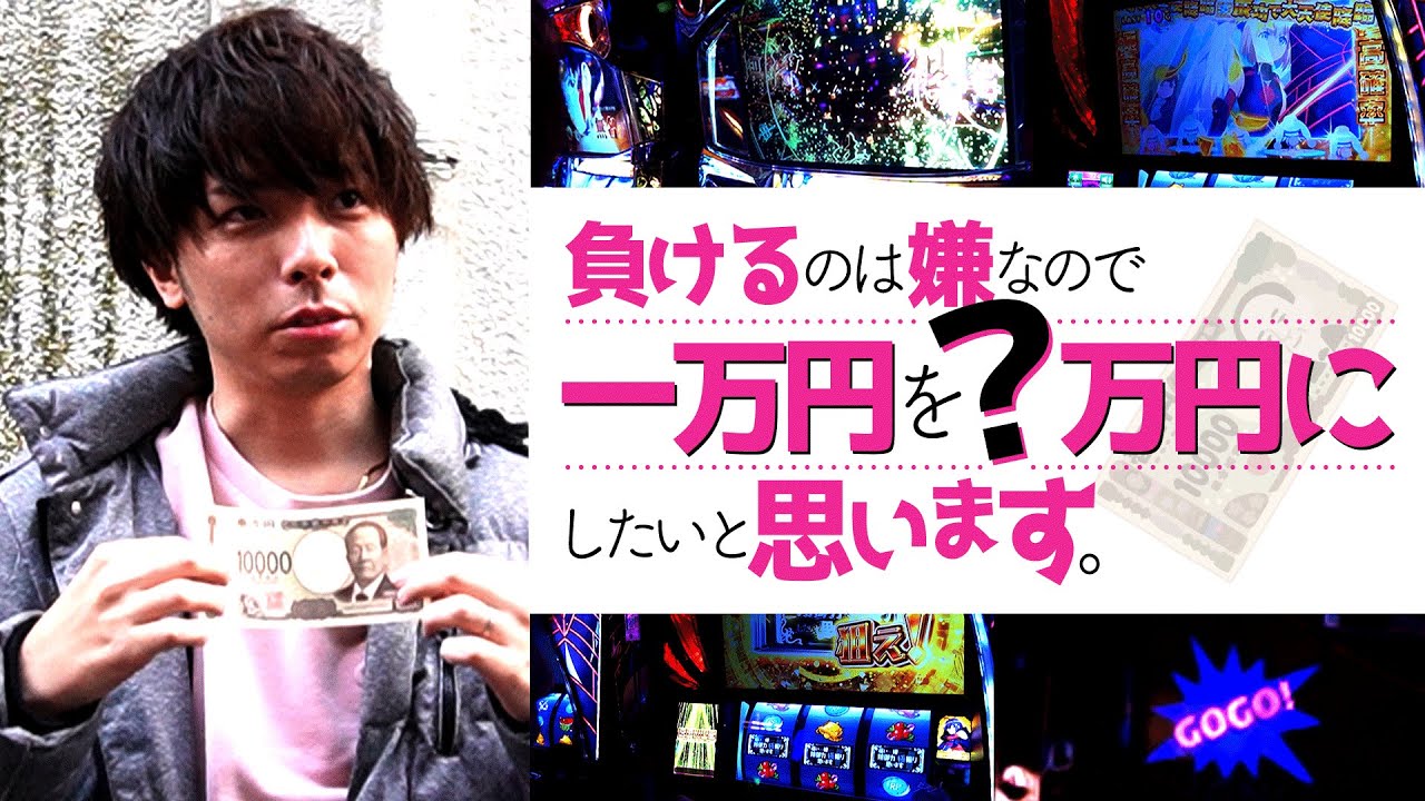 【防振り】負けるのは嫌なので一万円を？万円にしたいと思います。【#3 】