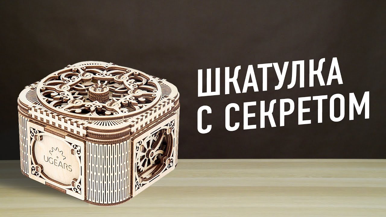Деревянная сборная модель 