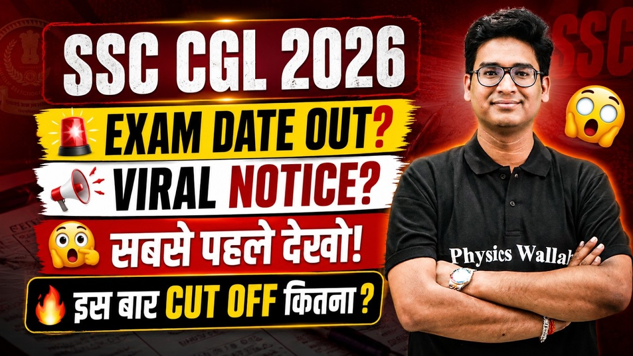 SSC CGL Exam Date 2026 | SSC CGL Viral Notice सबसे पहले देखो ! इस बार CUT OFF कितना ? | SSC Wallah