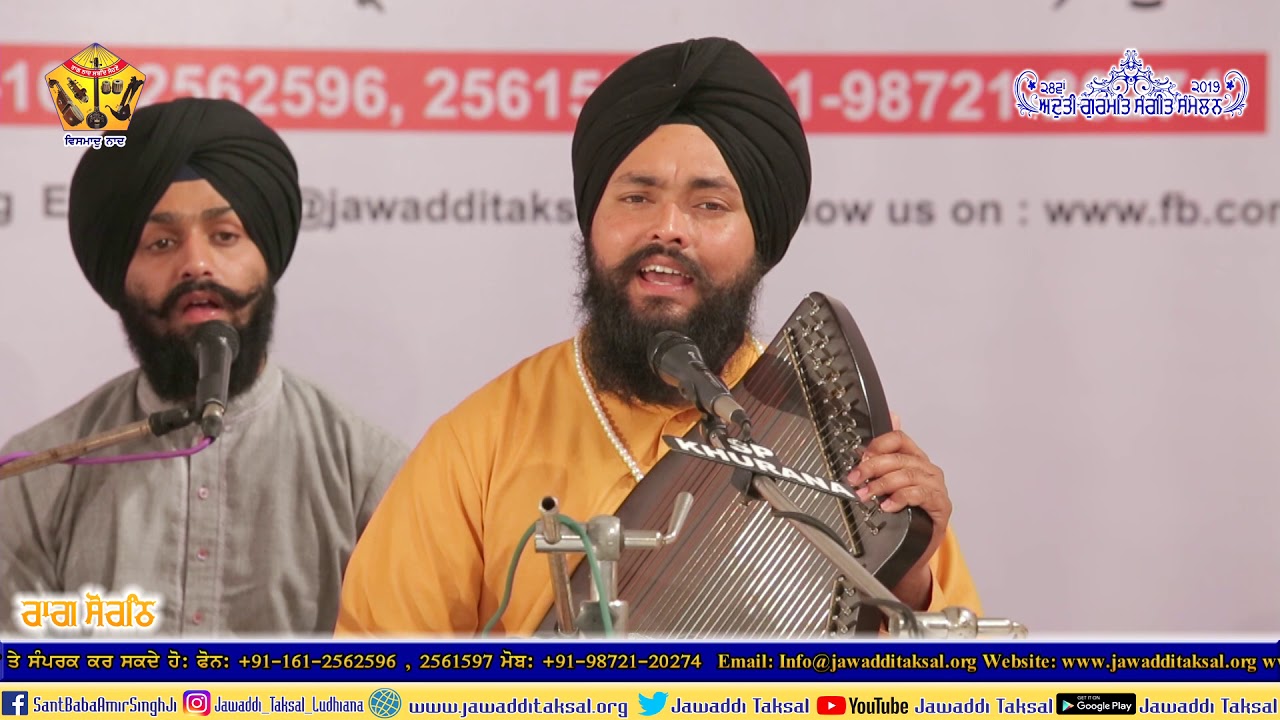 Aduti Gurmat Sangeet Sammelan 2019 Raag Sorath Bhai Satninder Singh Ji Bodal | Jawaddi taksal |