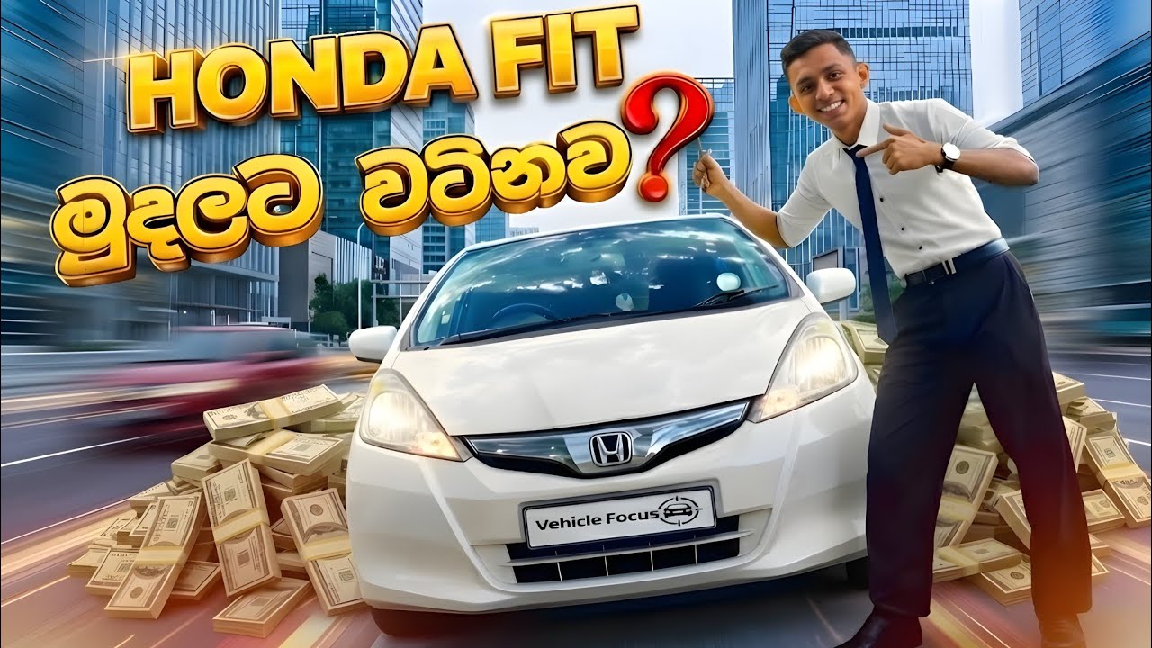 Honda Fit GP1 Review 😱🔥|  ඇත්තටම Worth ද?   #honda #hondafit #vehiclereview 