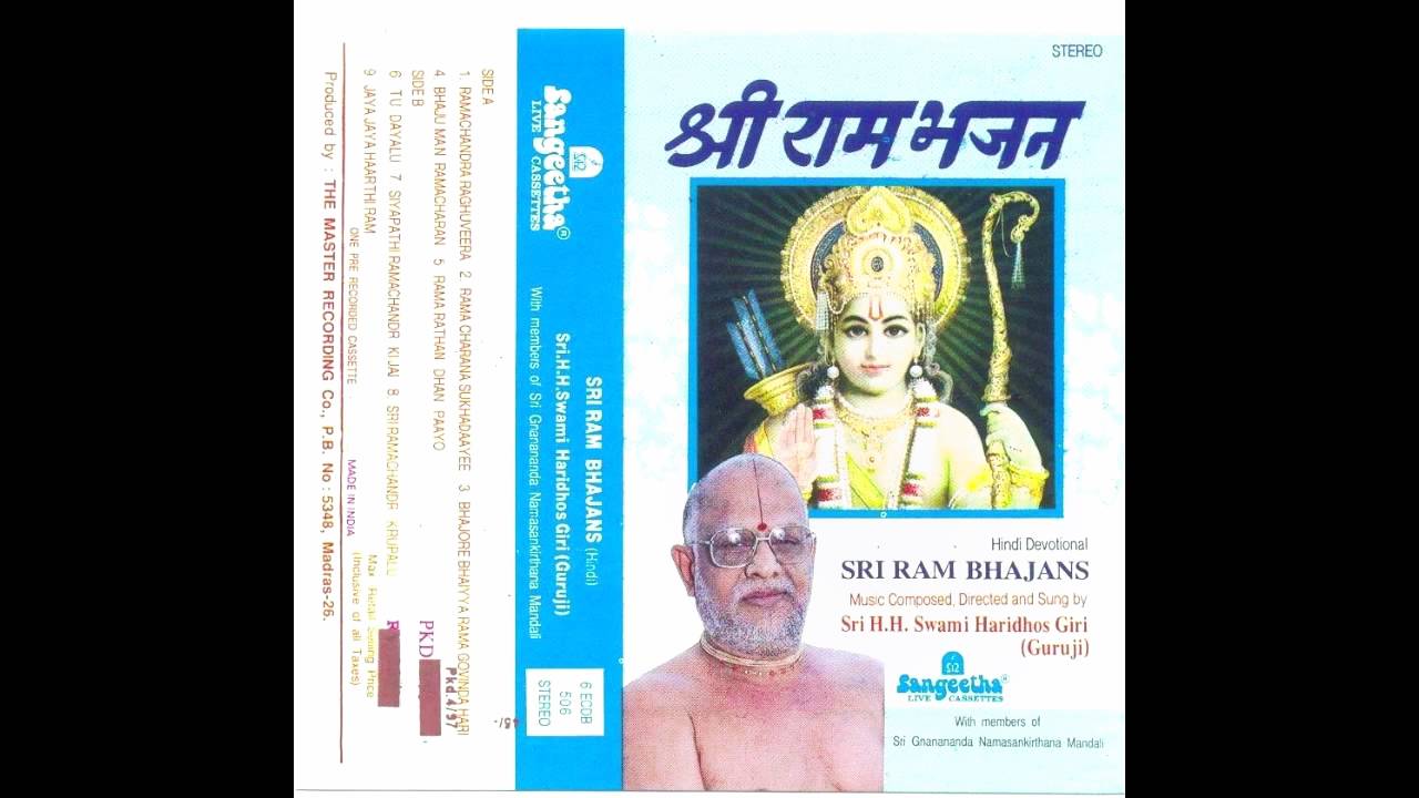 Sri Ram Bhajans - Tu Dayalu