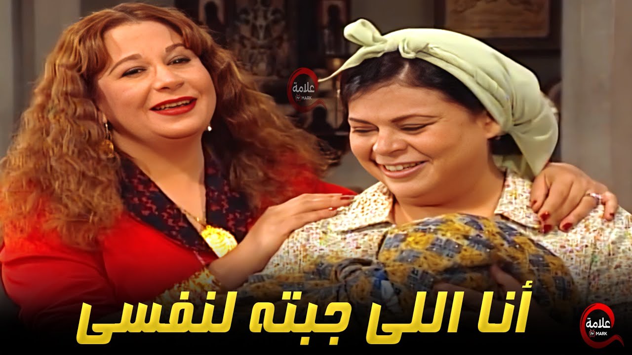 سيدة زرعت وهنية حصدت بعد صراع رهيب بينهم 🔥🏆💪