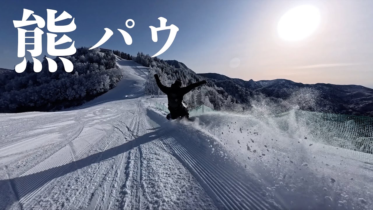 奇跡が起きた…！志賀高原熊の湯スキー場の極上パウダーでヒャッホイ