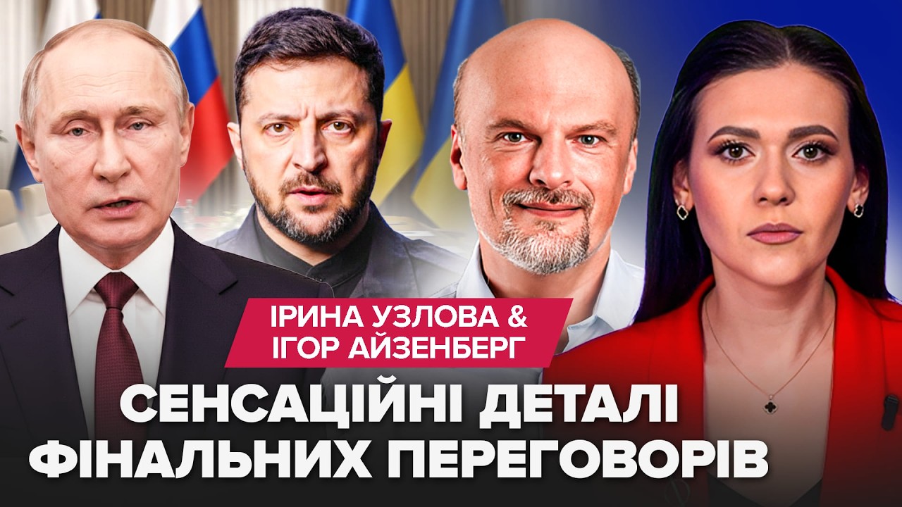 😳Зустріч ПУТІНА та ЗЕЛЕНСЬКОГО вже НЕЗАБАРОМ? Зірвано ЗАМАХ на Трампа. РФ розбомбила ЗАВОД США