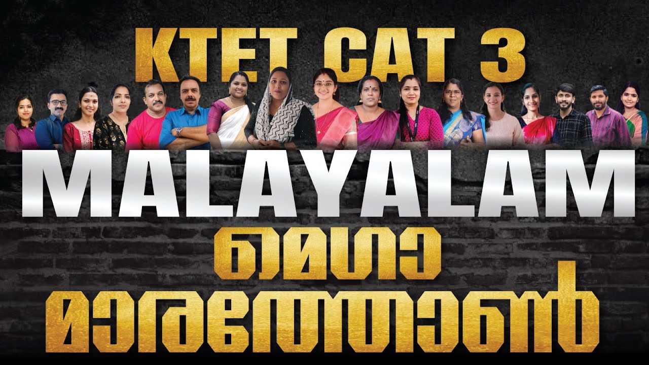 KTET MEGA MARATHON | CAT 3 MALAYALAM | KTET 2026 |#ktet #ktetexam2026 #ktetmarathon #aimsstudycentre
