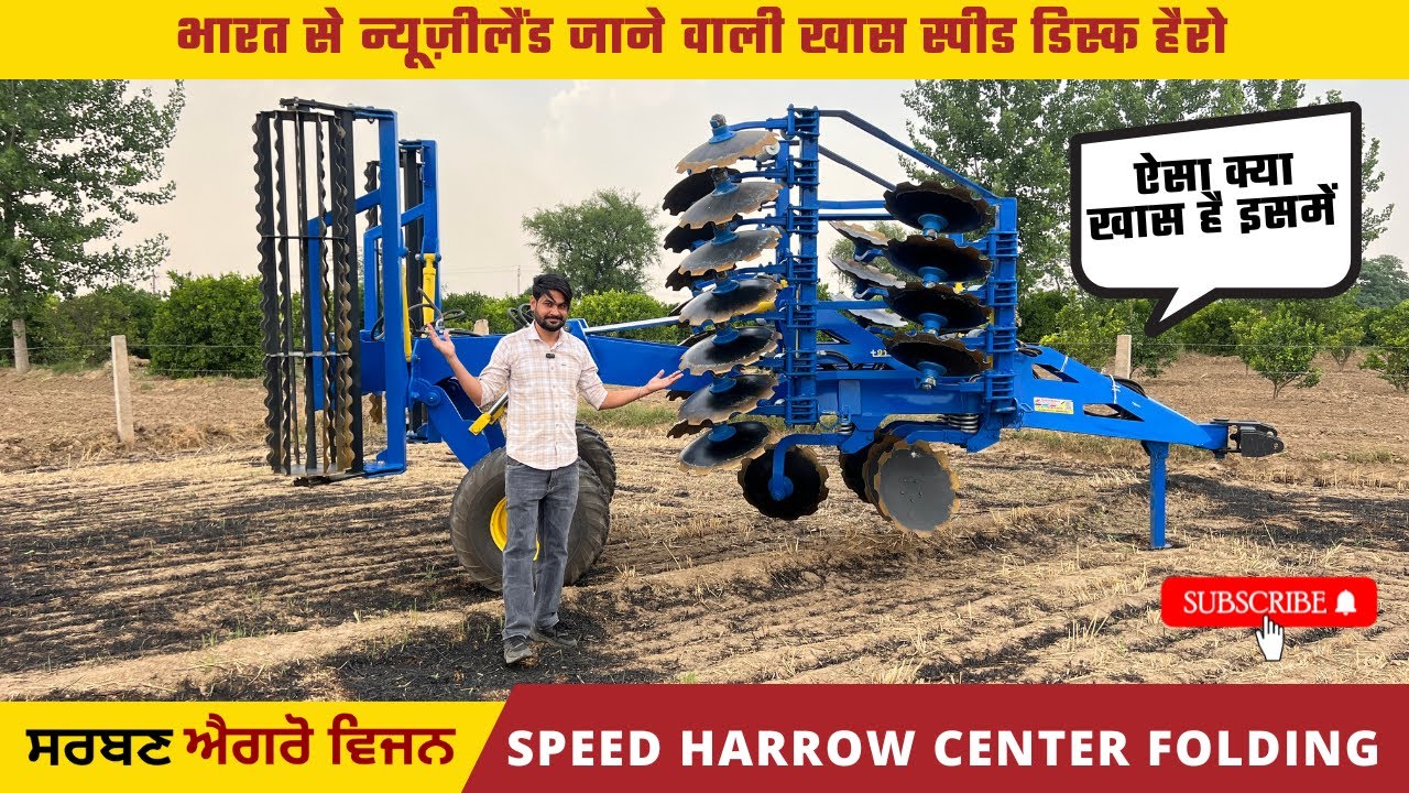 SARBAN AGRO VISION Sangaria | SPEED HARROW CENTER FOLDING | Test Trial in India