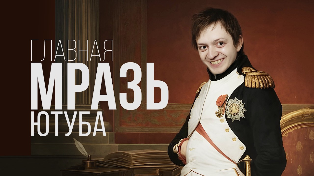 Главная МРАЗЬ среди ИНЦЕЛОВ &mdash; Социофоб Мансур