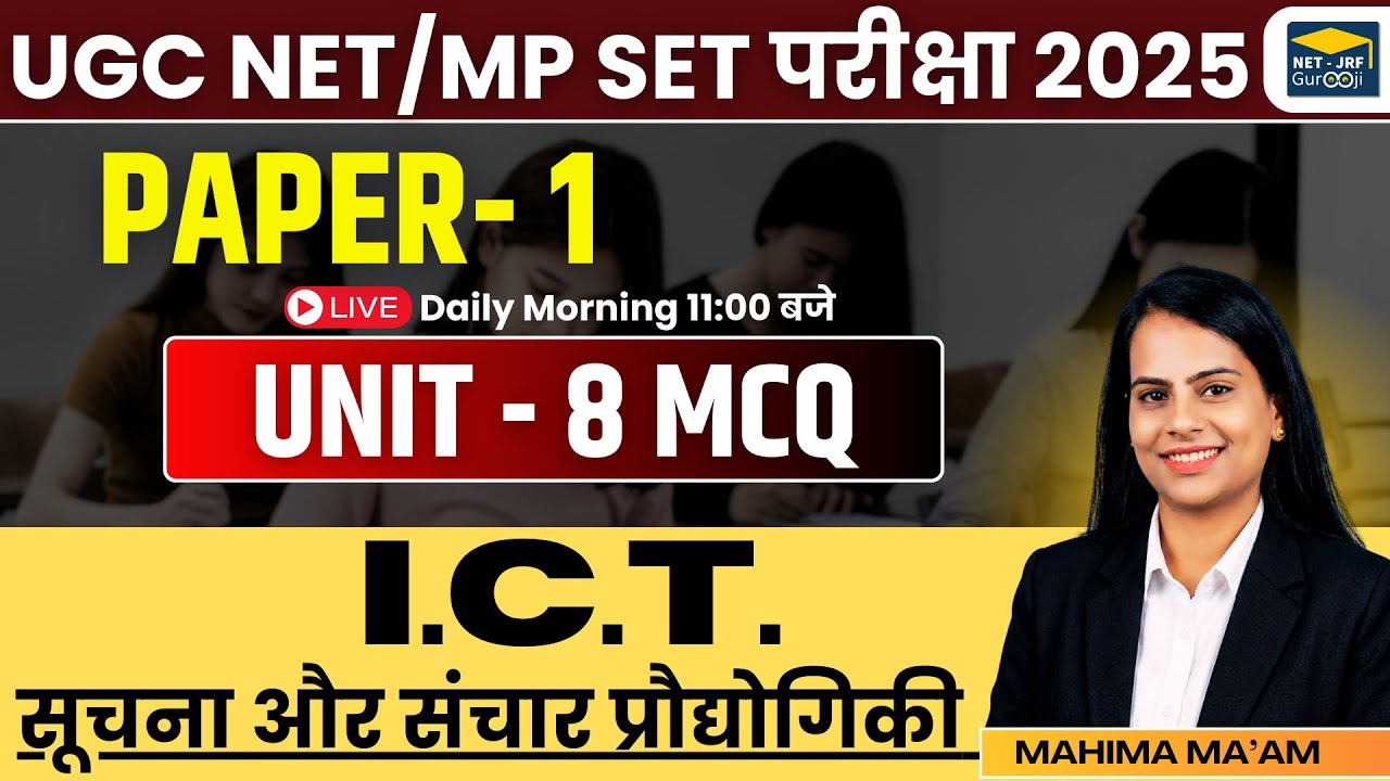 🎯MP SET/UGC NET - Paper-1 | Unit-8 : I.C.T. (सूचना और संचार प्रौद्योगिकी ) MCQ LIVE