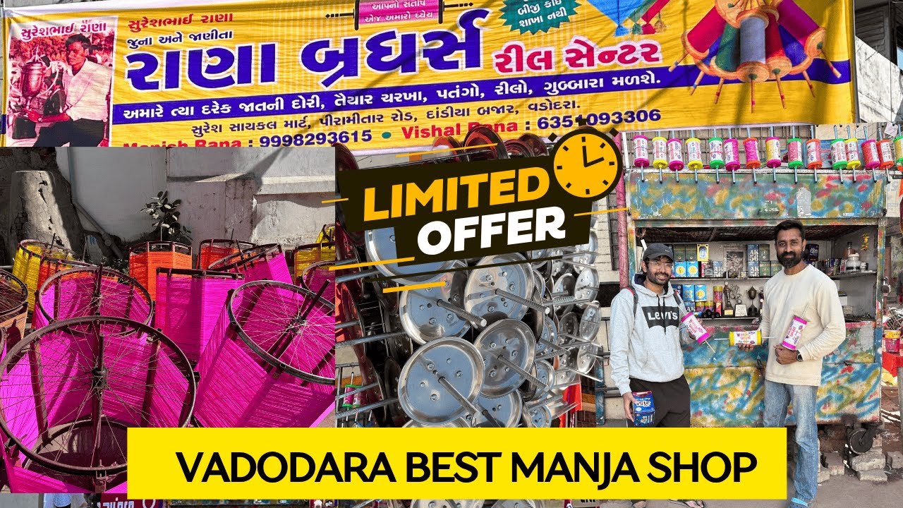 Vadodara Best Manja Shop  2025 | Best Manjha Shop Baroda