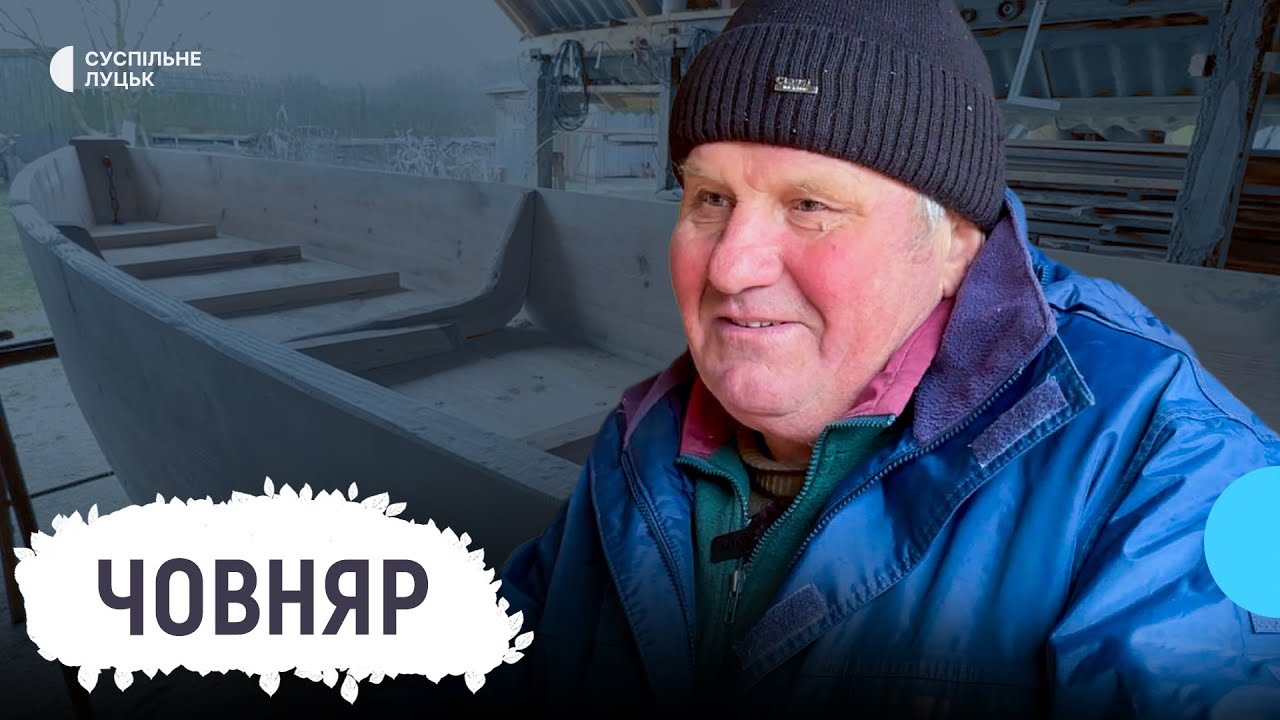 Майстер з Волині 40 років виготовляє човни