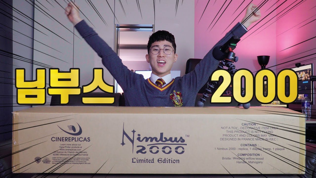 해리포터 날아가는 66만원 빗자루 '님부스2000 (Nimbus2000)' 언박싱