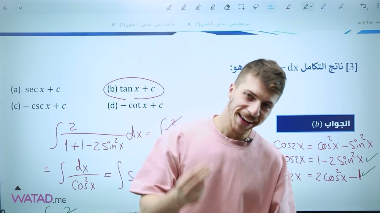 مراجعة الوحدة الرابعة (التكامل وتطبيقاته)-رياضيات علمي وصناعي 2005-أ.فخري جرار