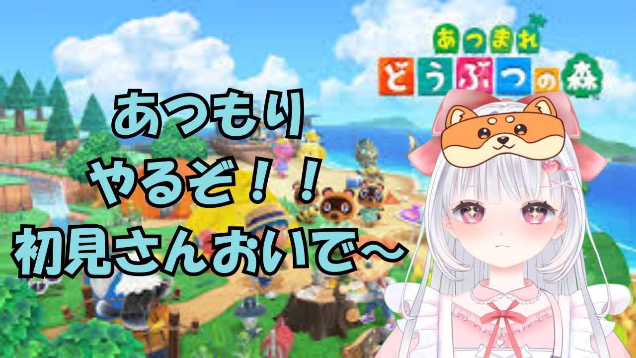 初ゲーム配信　島クリエイターになりたい！　初見さんおいで～
