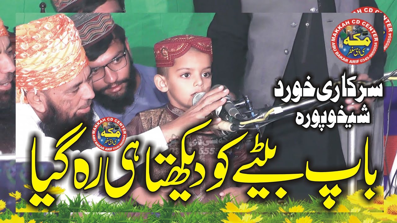 Qari Yaqoob Faisalabadi ka Beta Bayan 2021 | Makkah cd center