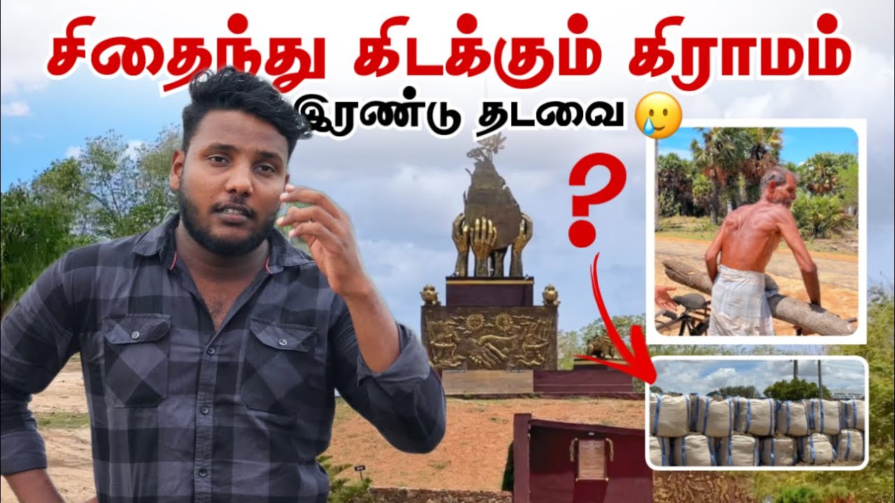 போரில சிதைந்து கிடக்கும் ஊர் | Aanai Iravu | Elephantpass | Pavaneesan